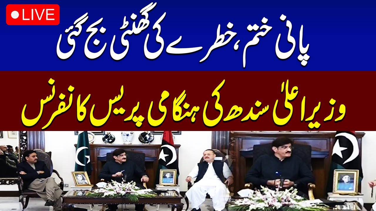 CM Sindh Murad Ali Shah Important Press Conference | Samaa TV