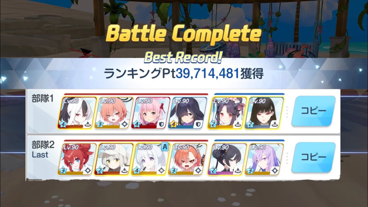 ブルアカ 総力戦ホバークラフト TORMENT（屋外） 39,714,481 固有3制服ネル 星4ツクヨ