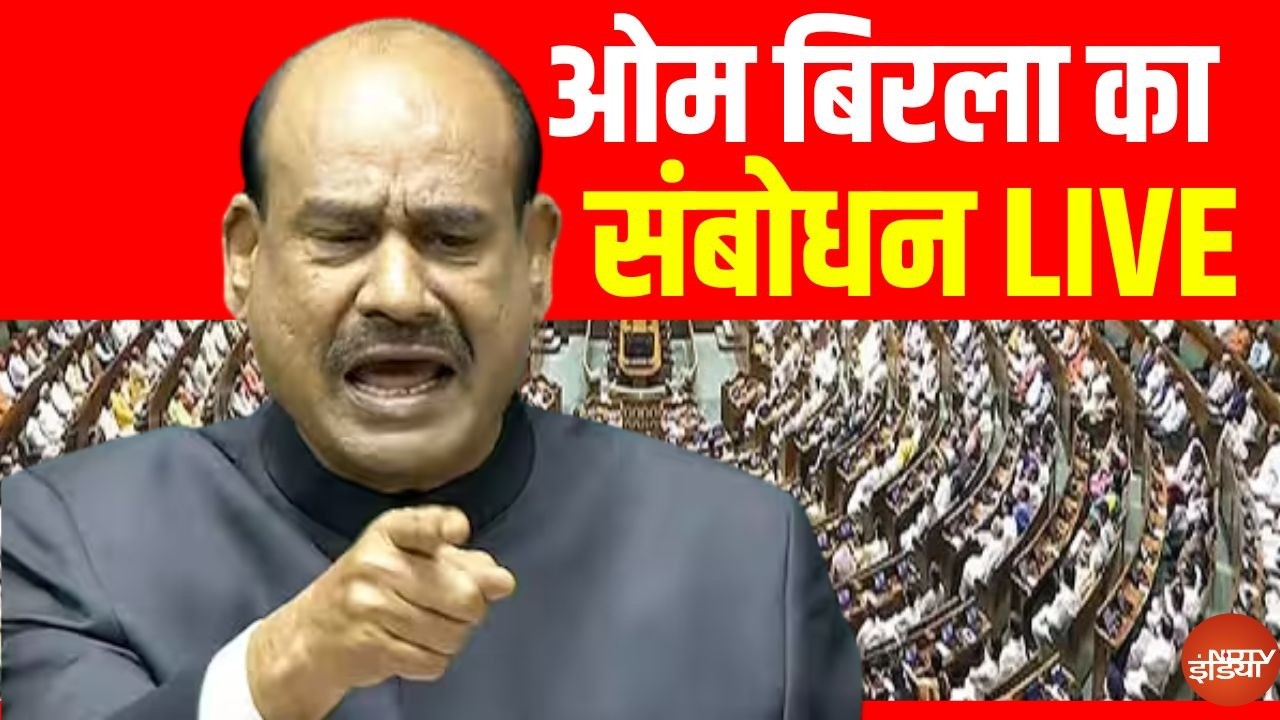No Confidence Motion Against Om Birla: अविश्वास प्रस्ताव खारिज होने के बाद ओम बिरला का