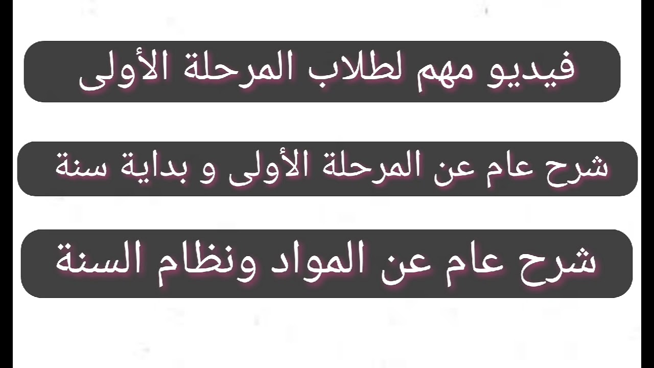 التحليلات المرضية المرحلة الأولى: شرح عام عن المواد والقسم ، مهم لطلاب المقبلين للقسم