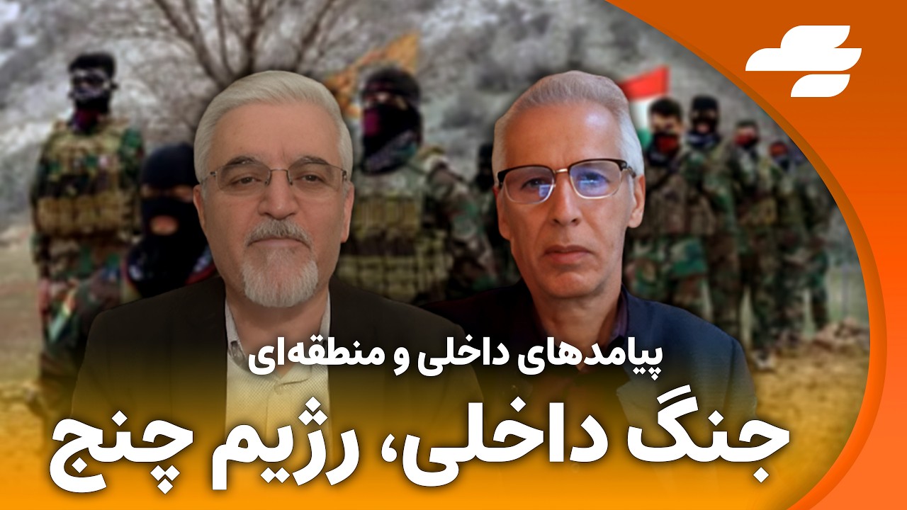 پارتیزانهای کُرد سربازان ترامپ برای تسخیر شهرها
