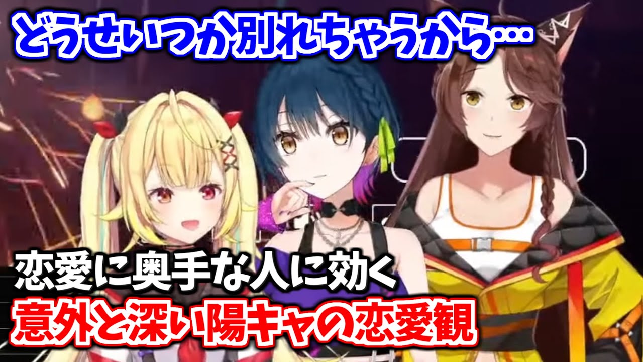 山神の恋愛相談に乗る星川【星川サラ / 山神カルタ / フミ / にじさんじ切り抜き】