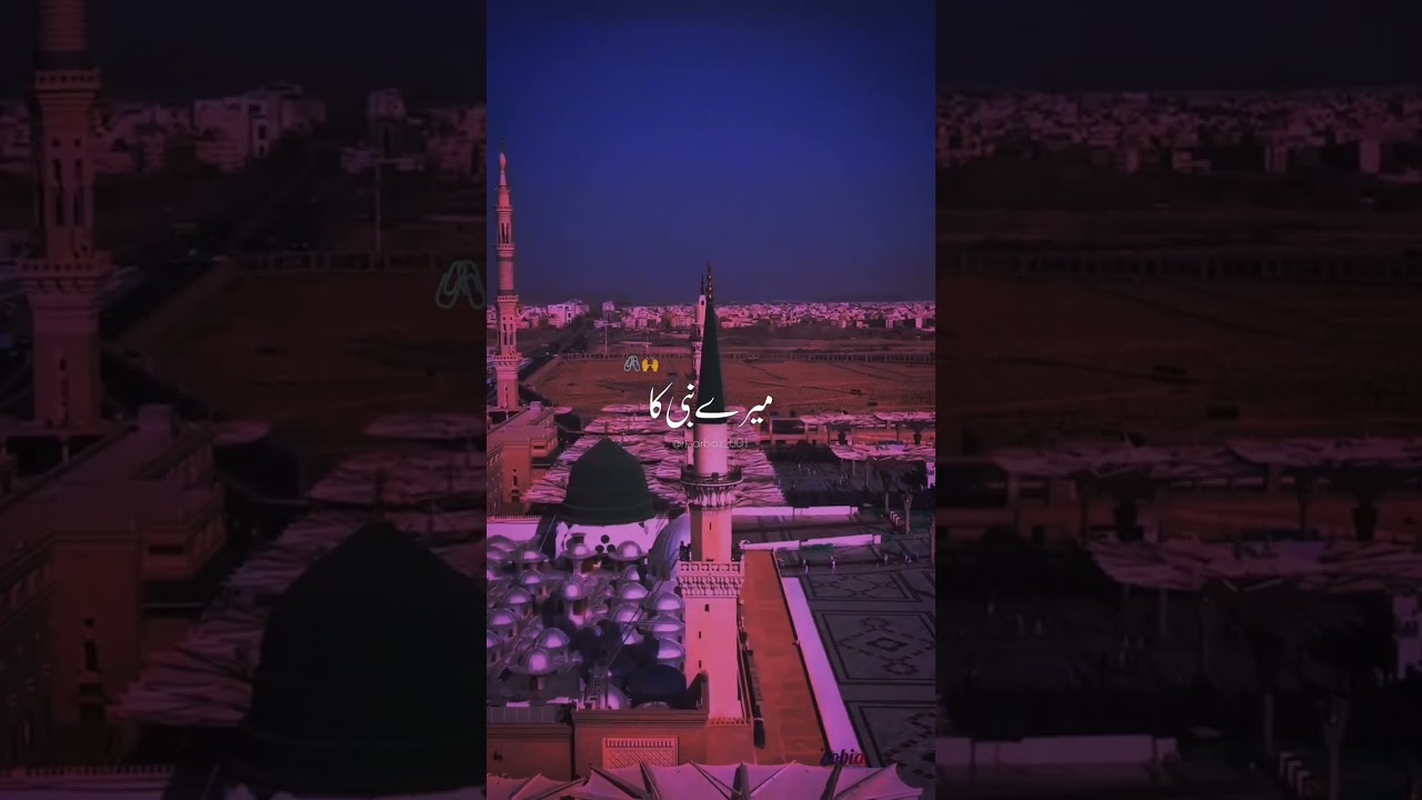 Mere Nabi ﷺ Ka He Name Aisa❤️ | Naat | Whatsapp Status | #shorts #islamicvideo