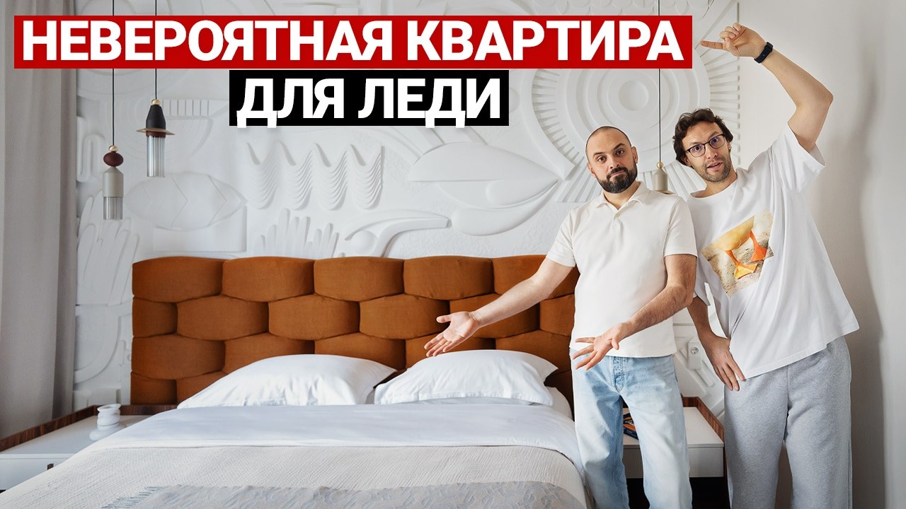 Интерьер квартиры 113 м². Вас удивят эстетика, функционал и решения | Екб, ЖК Александровский сад