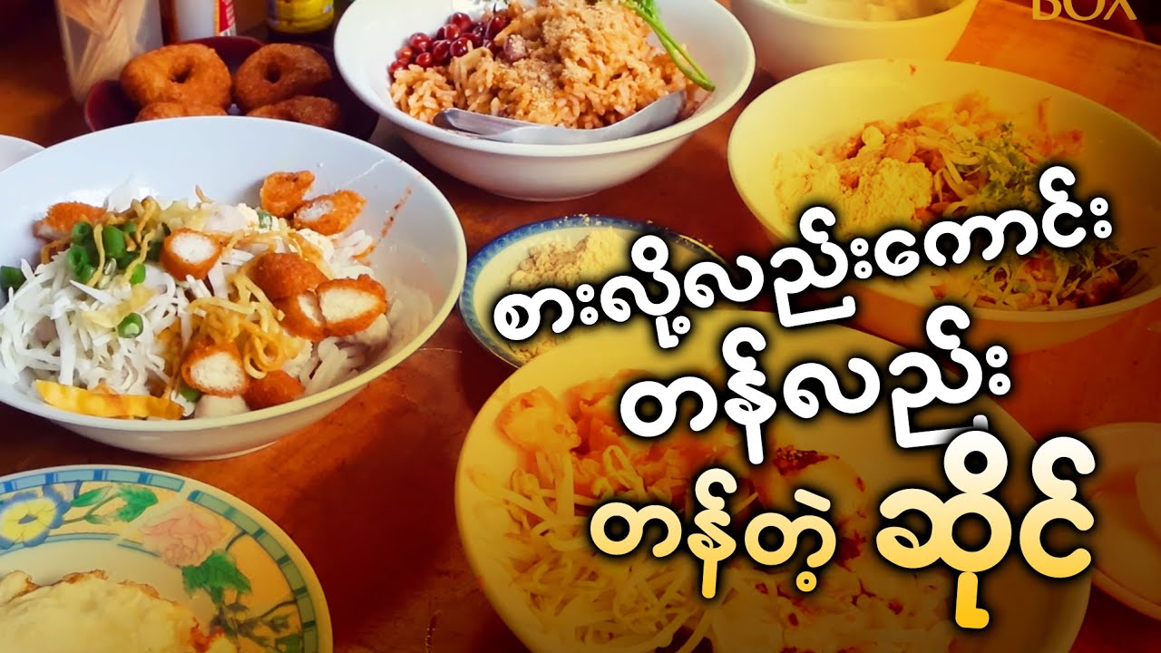 Started Selling it at 800 Kyats and wanted people to eat more.