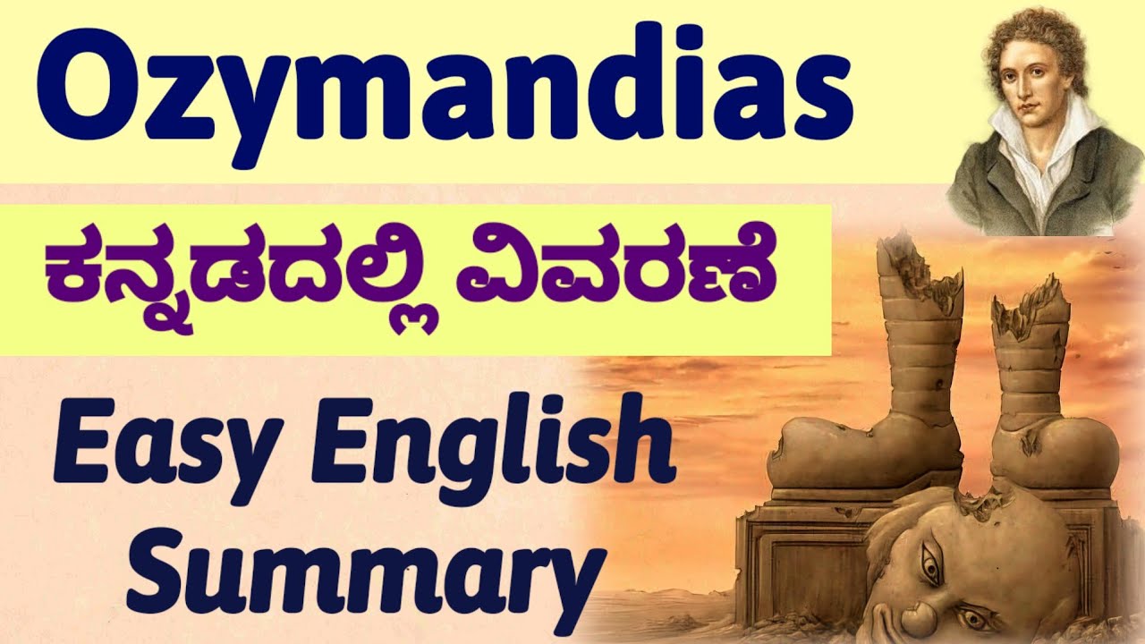 Ozymandias Kannada Summary P.B Shelly Easy English Summary ಕನ್ನಡದಲ್ಲಿ ಸುಲಭವಾಗಿ ವಿವರಣೆ