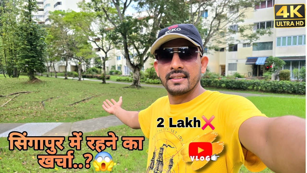 Cost Of Living in Singapore 🇸🇬  | सिंगापुर में रहने का खर्चा 💵💸 #vlog #views