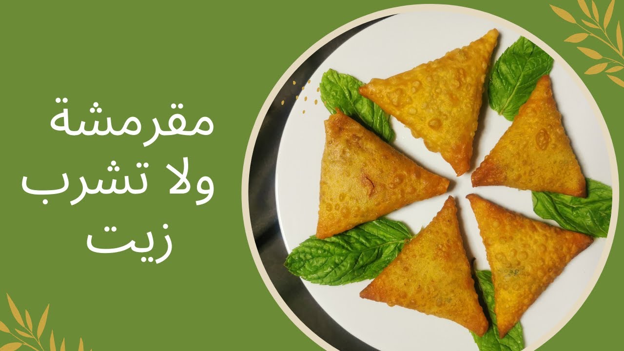 طريقة لف شرايح السمبوسة وعمل حشوتين من الذ الحشوات والنتيجة بتشهي#220@maisrecipesتحضيرات رمضان 2022