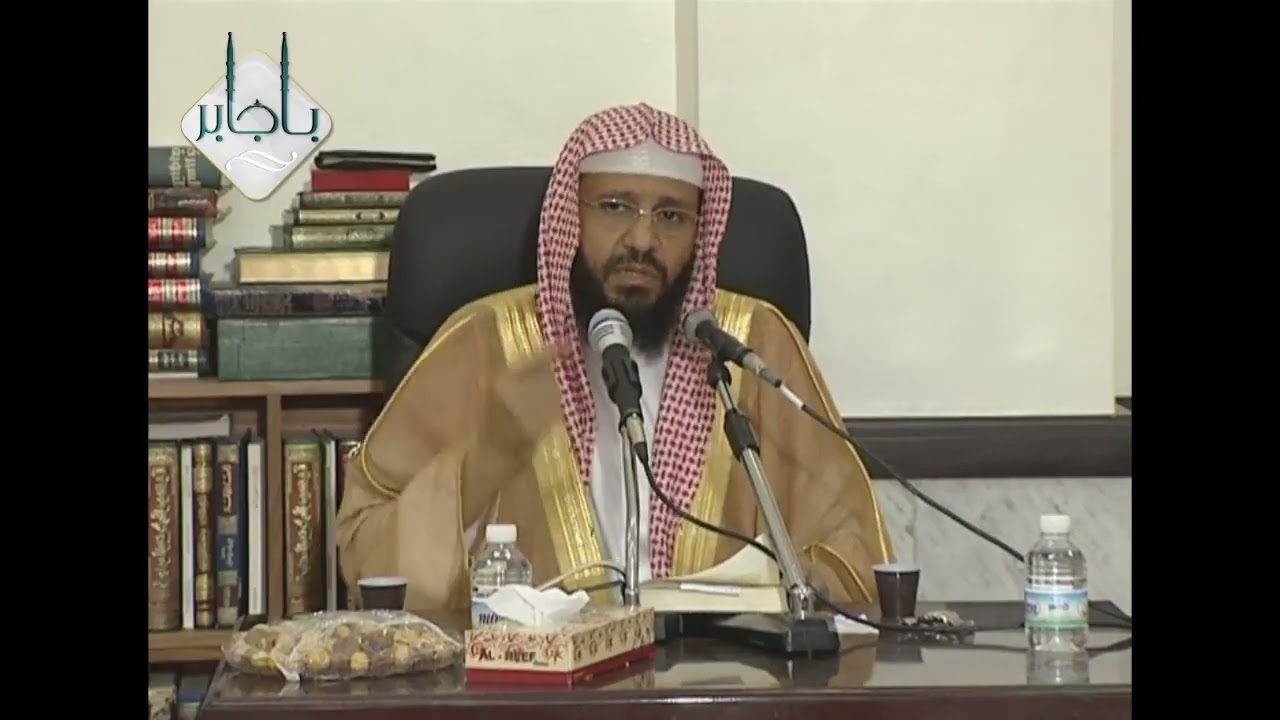 شرح عمدة الأحكام الدرس  5  الشيخ د  محمد باجابر