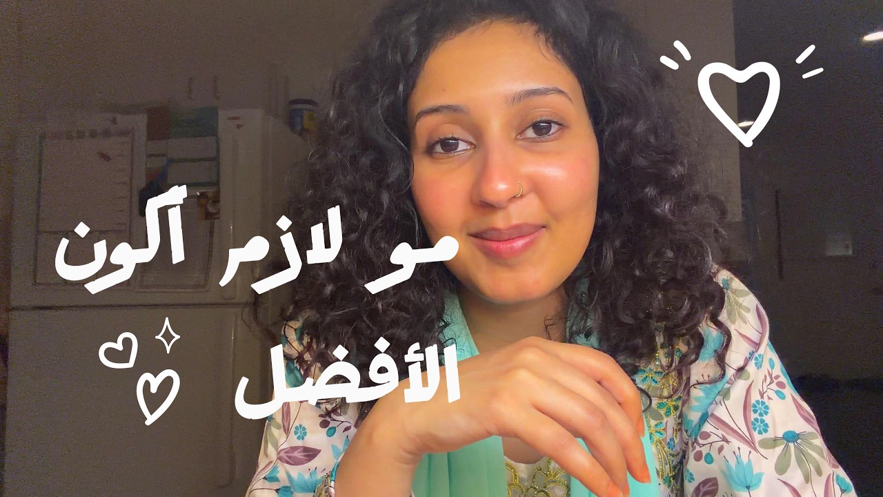 فلوق رمضاني .. ليش اقارن نفسي بالناس ؟؟؟؟