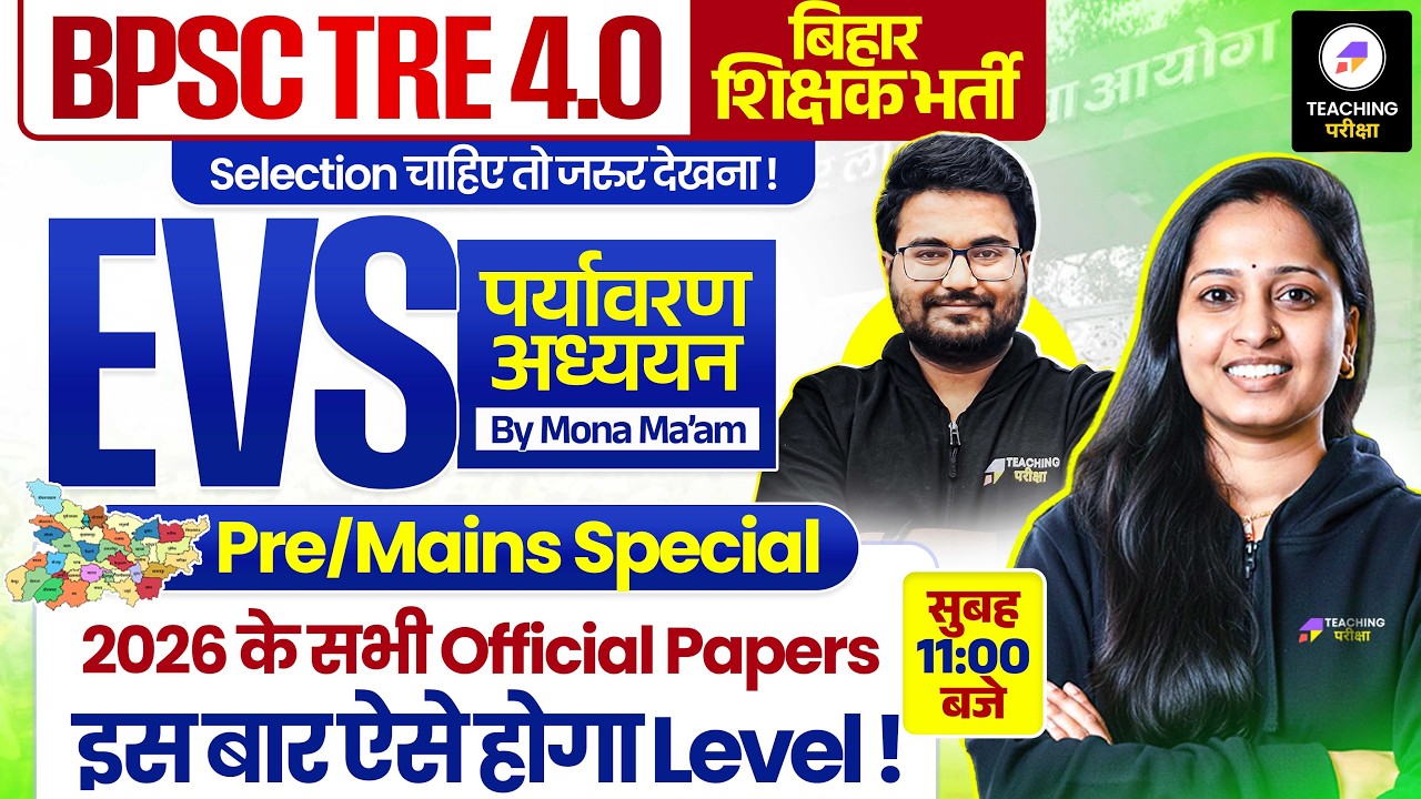BPSC TRE 4.0 EVS Marathon Class | BPSC EVS | Bihar Teacher Class by Mona Ma'am