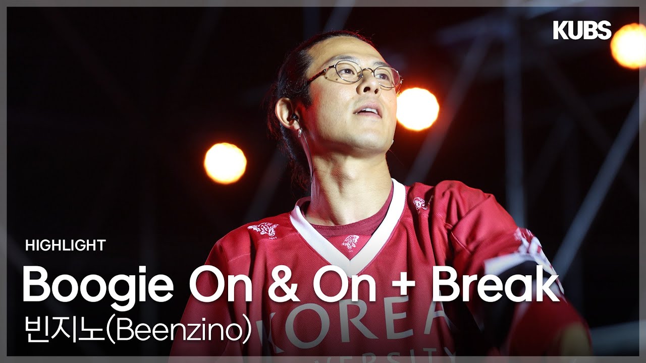 [4K] 빈지노 (Beenzino) - Boogie On & On + Break | 2025 고려대학교 석탑대동제 축제