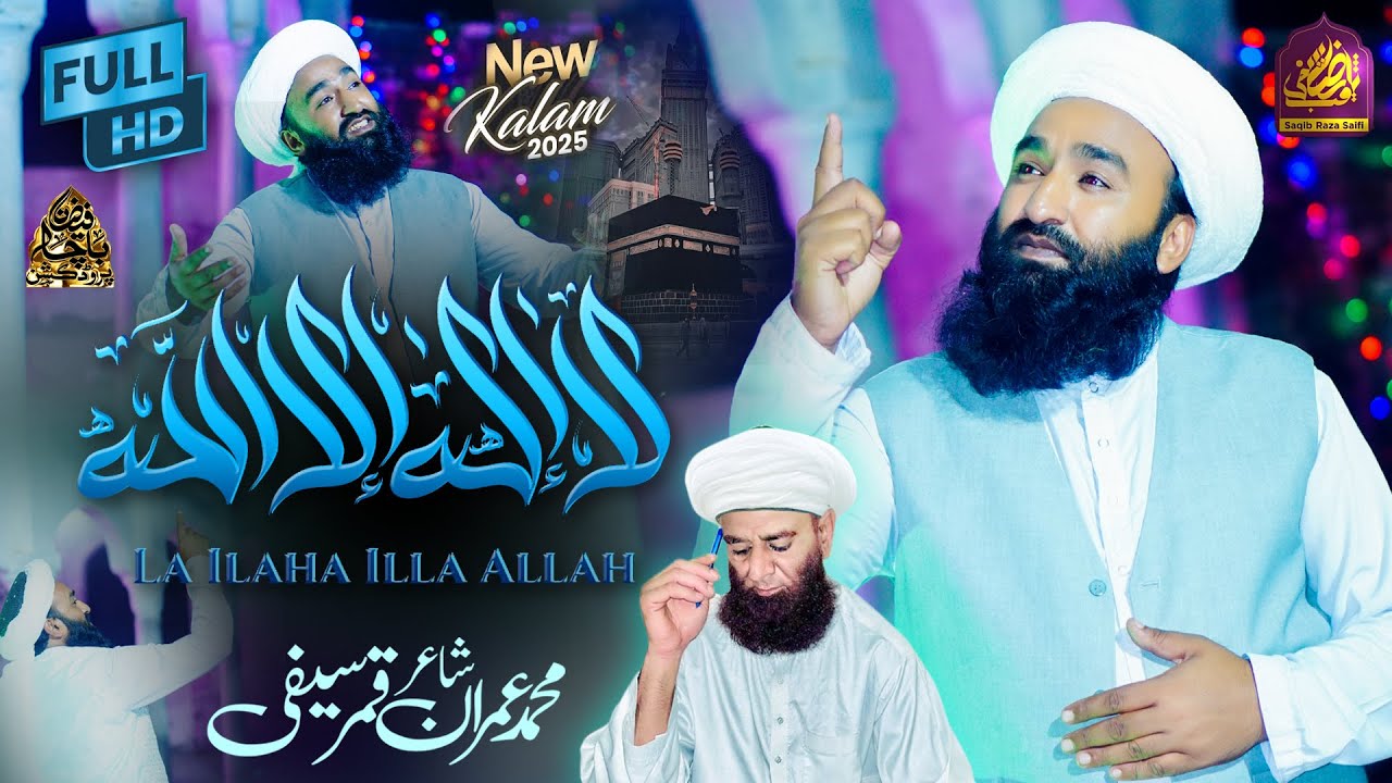 New Kalam 2025  Kalma Sharif |  Parho La Ilaha illallah | Haq La Iiaha Illallah | Saqib Raza Saifi