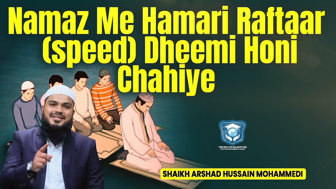 Namaz Me Hamari Raftaar (Speed) Dheemi Honi Chahiye || Sheikh Arshad Hussain Muhammadi