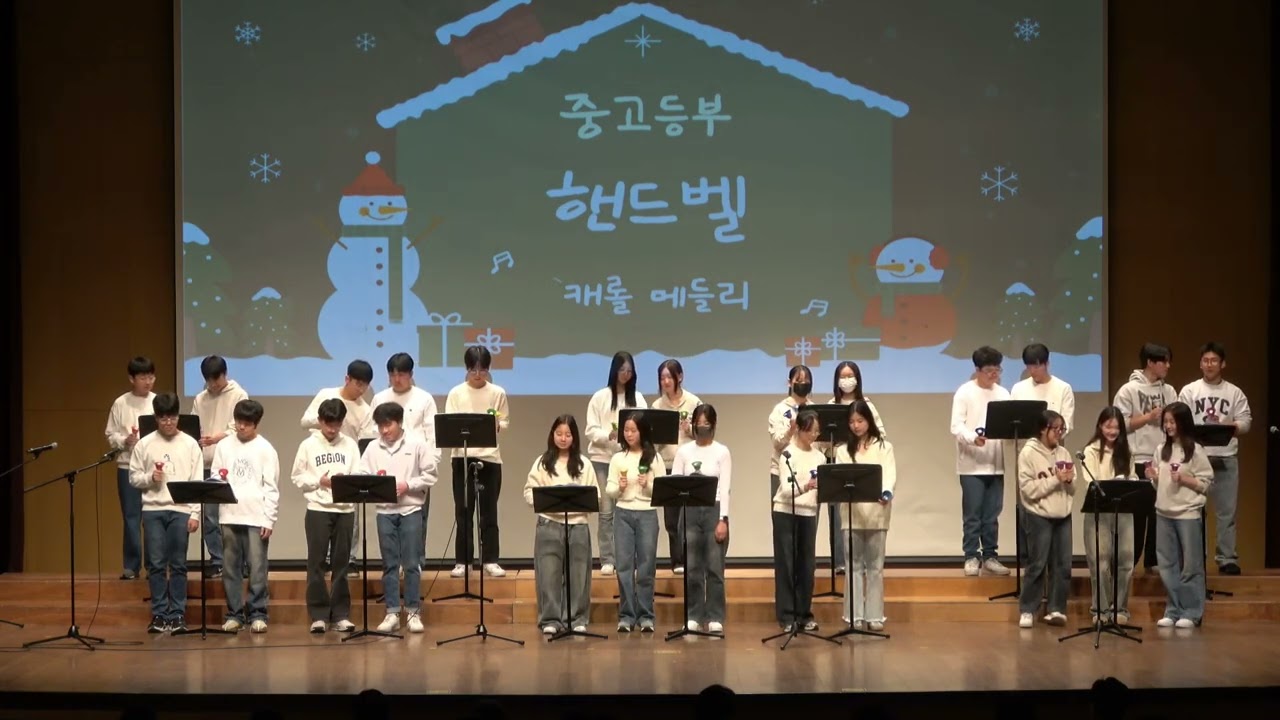 2025 범어대성당 성탄예술제 - 중고등부