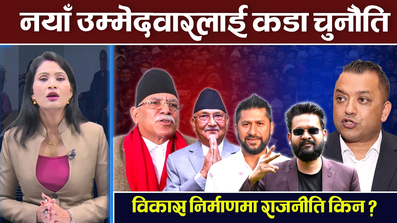 दार्चुला किन पर्यो पछाडी ? उम्मेदवार नै बवे बाधक । TV Today HD | Birkha Raj Pant | Latest Video