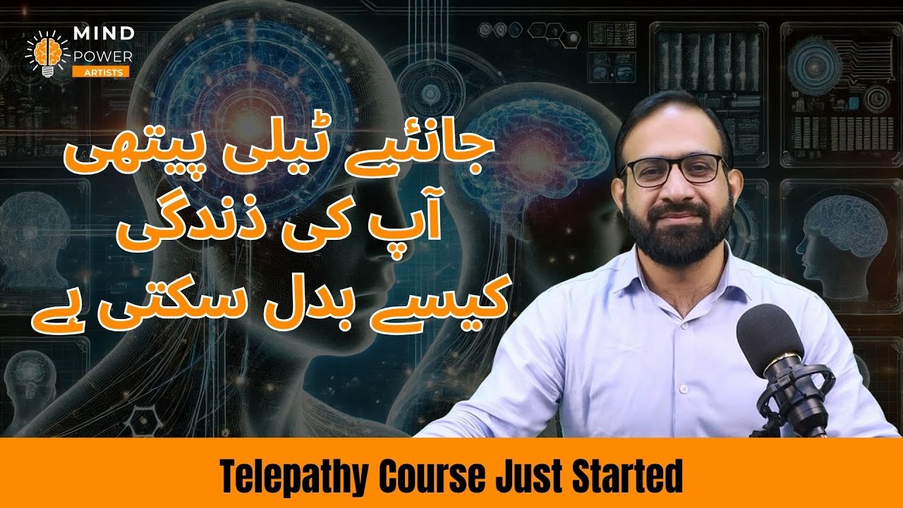 Online Free Telepathy Course - Mind Power Artists - Lecture 1
