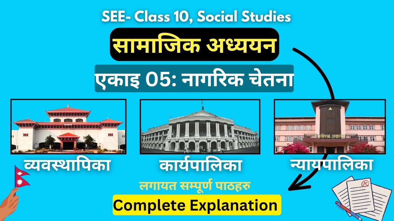 Unit 05- नागरिक चेतना || Social Studies Class 10 (SEE) || MeroClass