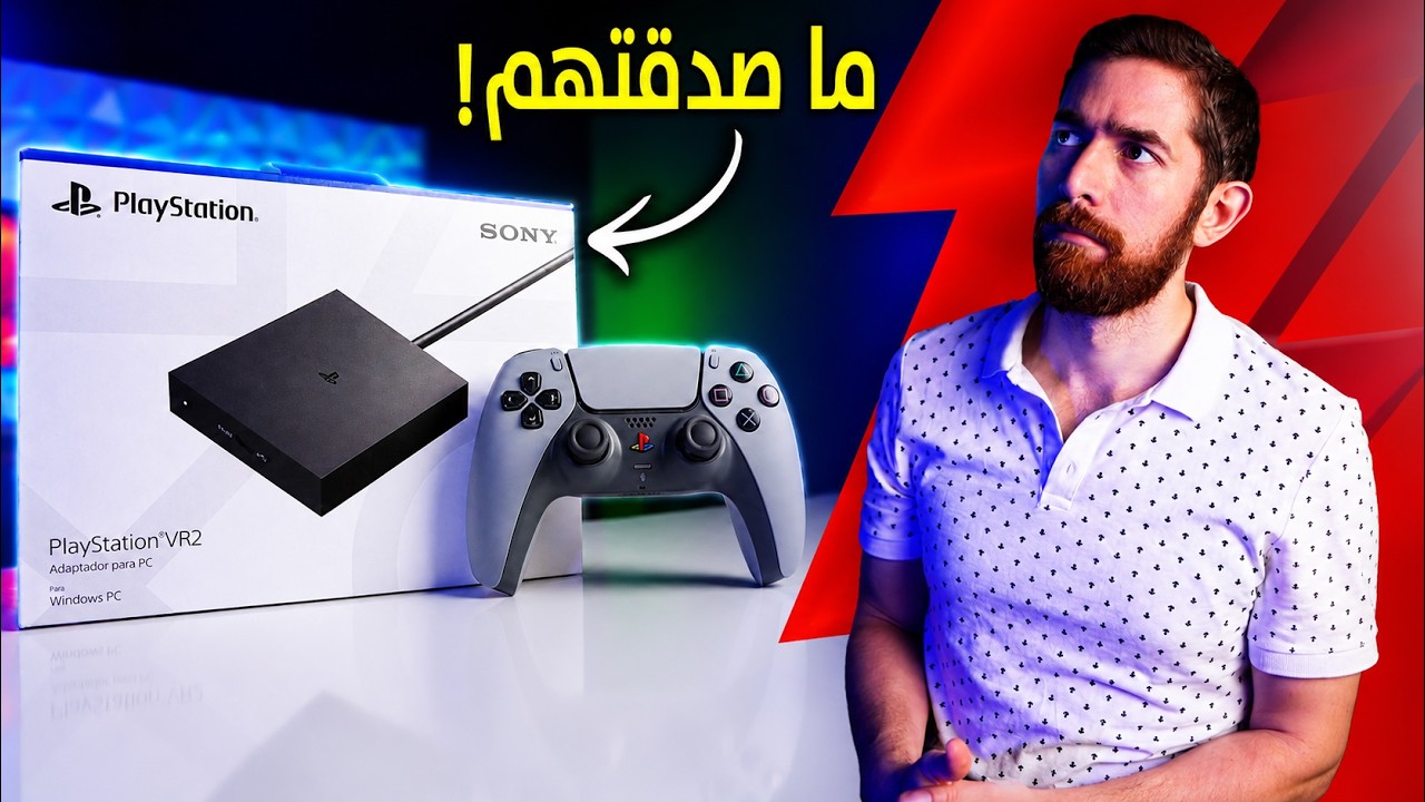 اشتريت العاب بلايستيشن على بي سي.. بعد فوات الاوان!