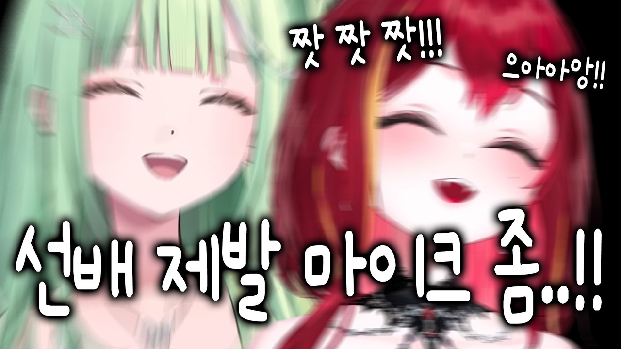[스텔라이브] 전체 보이스로 이상한 효과음 내는 리제가 부끄러워서 미치는 리코