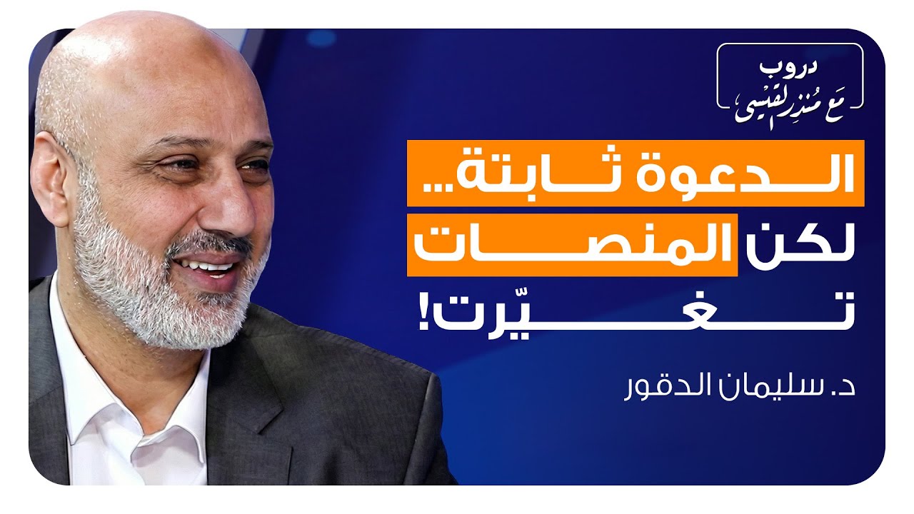 محبة الله تبدأ من هنا: اتباع النبي وفهم رسالة القرآن | بودكاست دروب