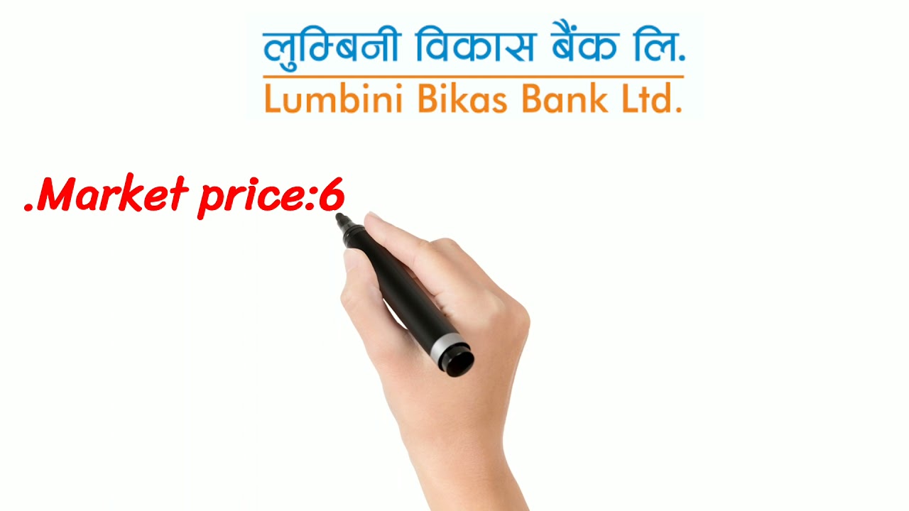 #short  | LBBL | lumbini bikas bank ltd | share market in nepal