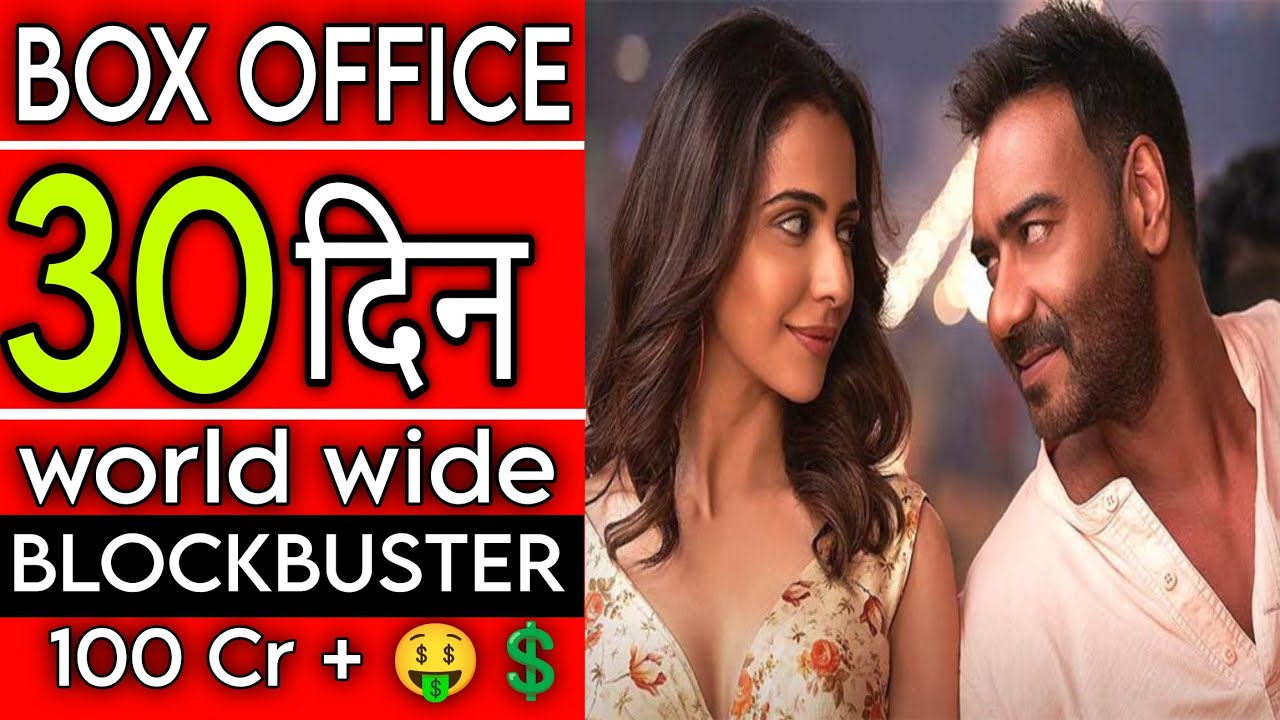 De De Pyar De 2 Box Office Collection | World wide collection | Hit or Flop |ajay Devgan rakulpreet 