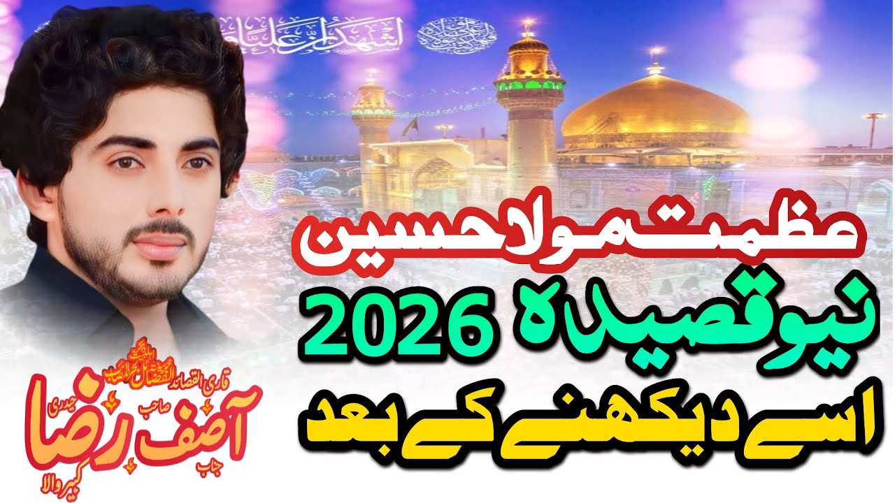 Zakir Asif Raza Haideri | New Qasida  | Usy dekhny k bad | 8/9 Shaban 2026 | Kotli baqir shah Jhang