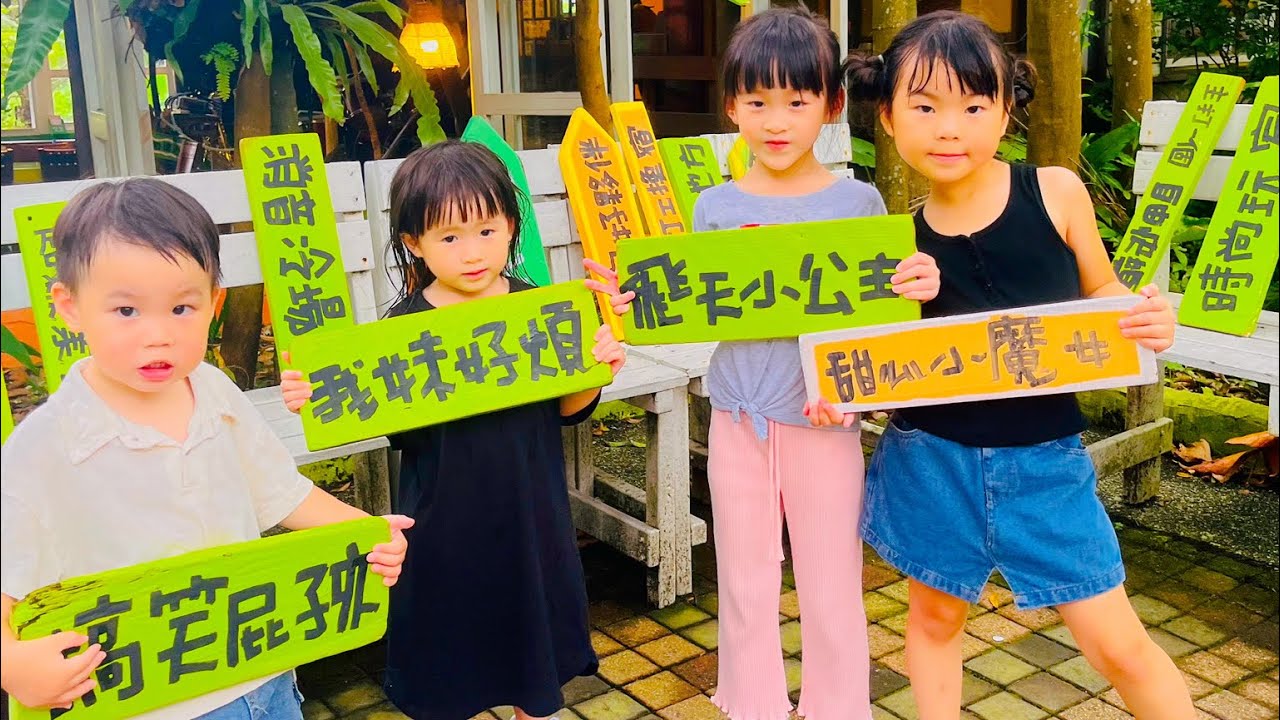 冬山三奇村風箏節～蘇澳計程車博物館～三星幸福２０號走繩索探險～4K
