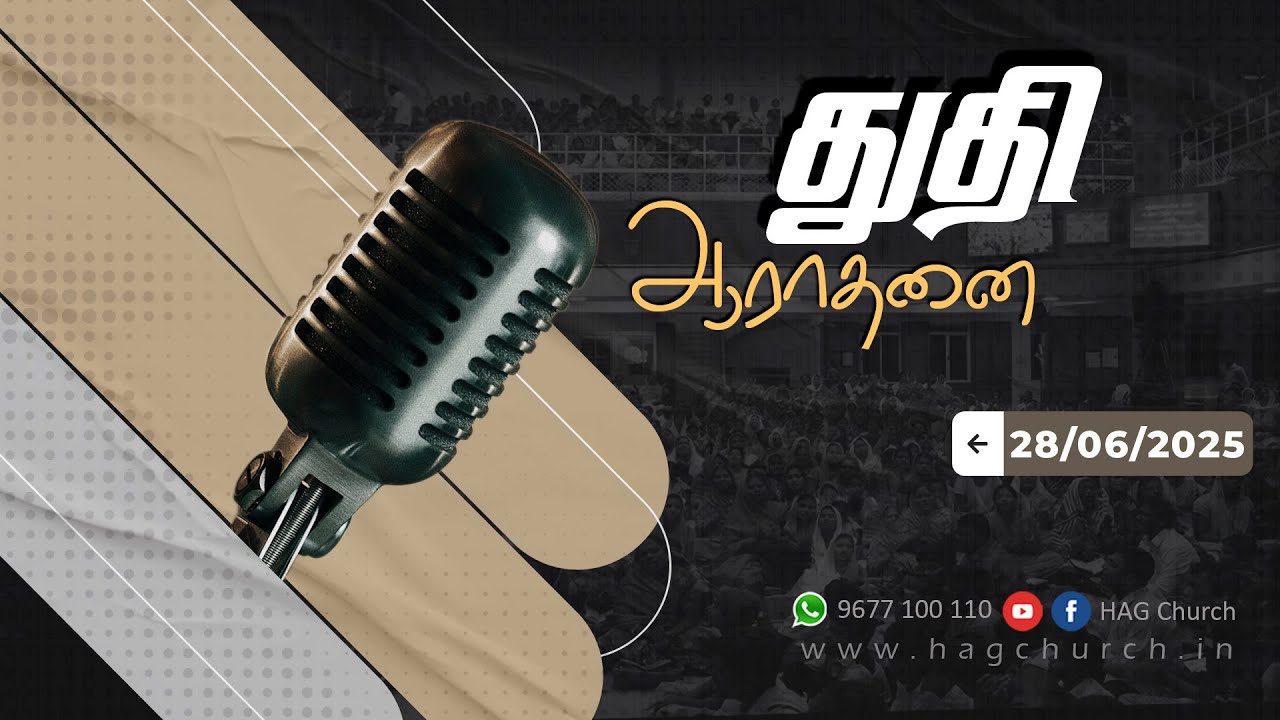 28.06.2025 || துதி ஆராதனை || Praise & Worship
