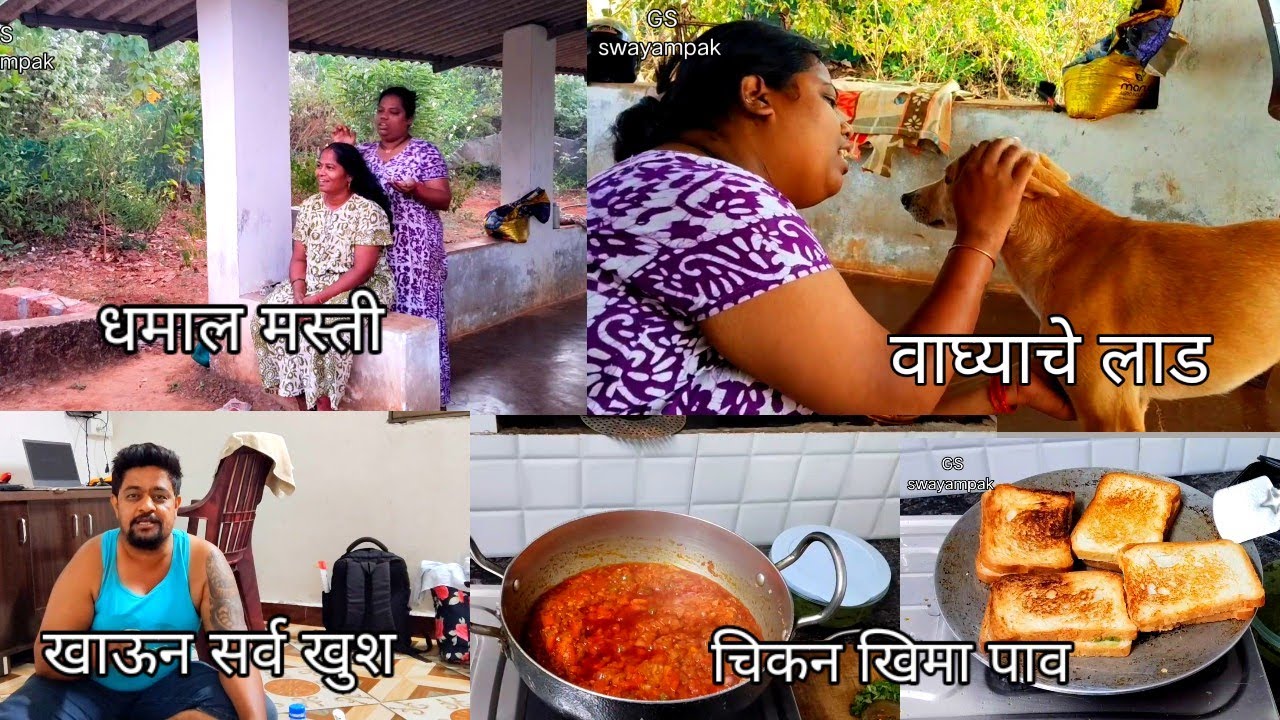 काल विडिओ नाही आला कारण,चिकन खिमा पाव खाऊन खुश झाले सर्व🍗 #priyapawar #villagelife