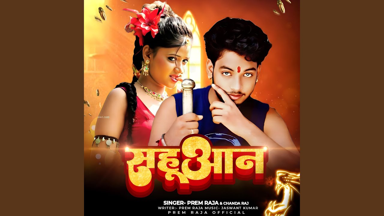 Sahuaan
