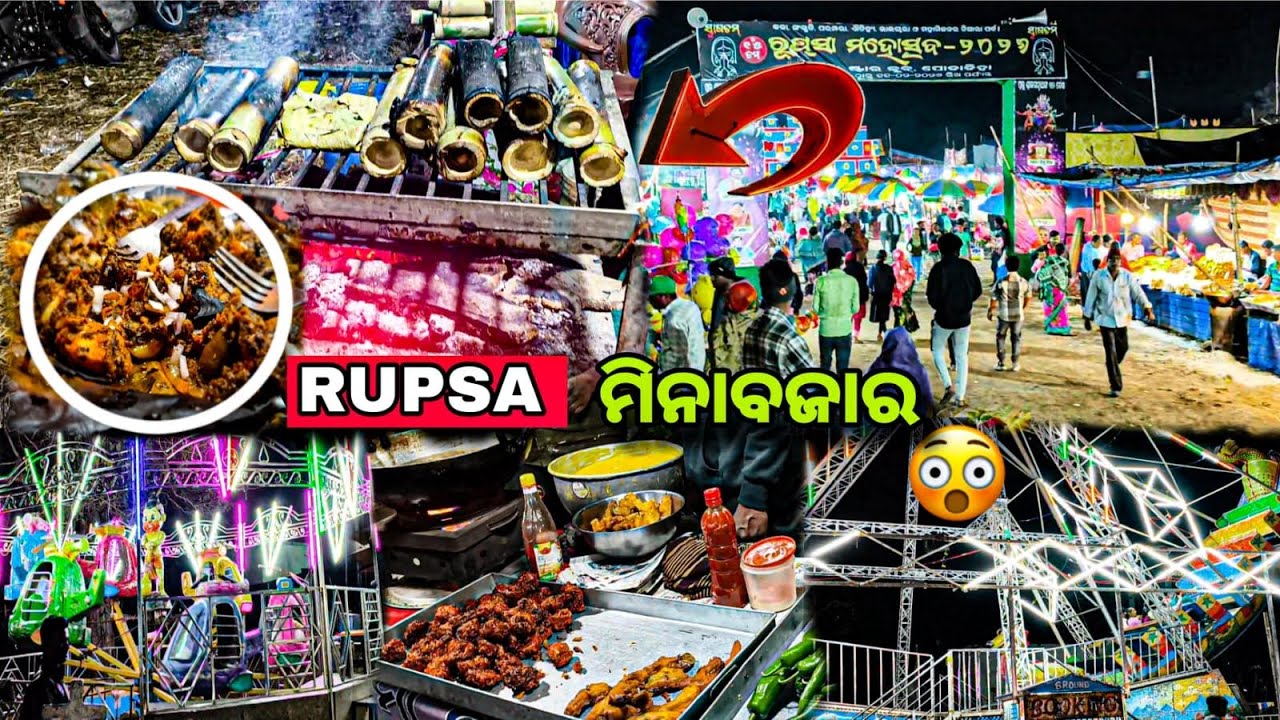 RUPSA 😍 || ମିନା ବଜାର 😄 ||PINKURAJAVLOG||