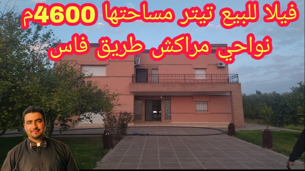 فيلا للبيع تيتر مساحتها 4600م نواحي مراكش طريق فاس جات فموقع رائع جدا جماعة. ولاد حسون المهتم مرحبا