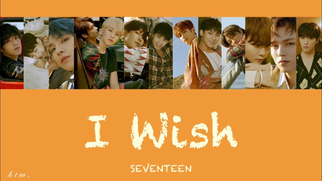 カナルビ・日本語訳【I Wish(좋겠다)】SEVENTEEN