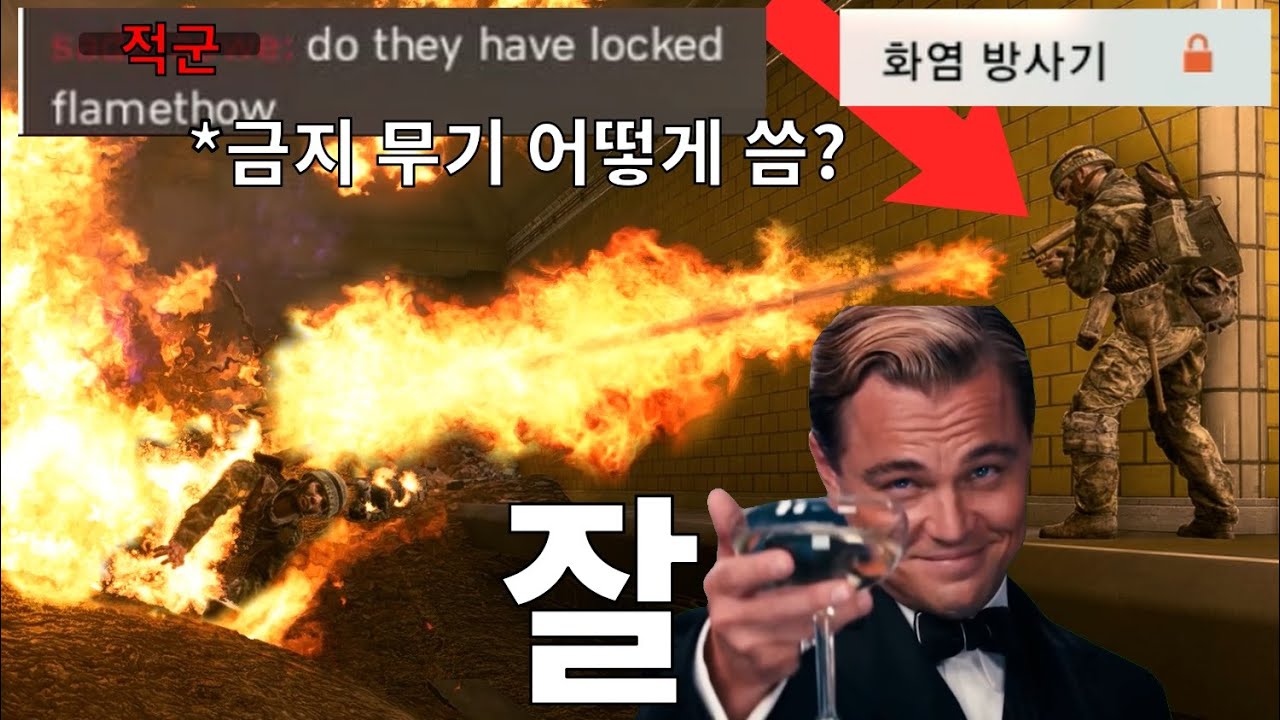 서버 관리자도 못 막는 금지무기 사용법 ㅋㅋㅋㅋㅋㅋㅋ