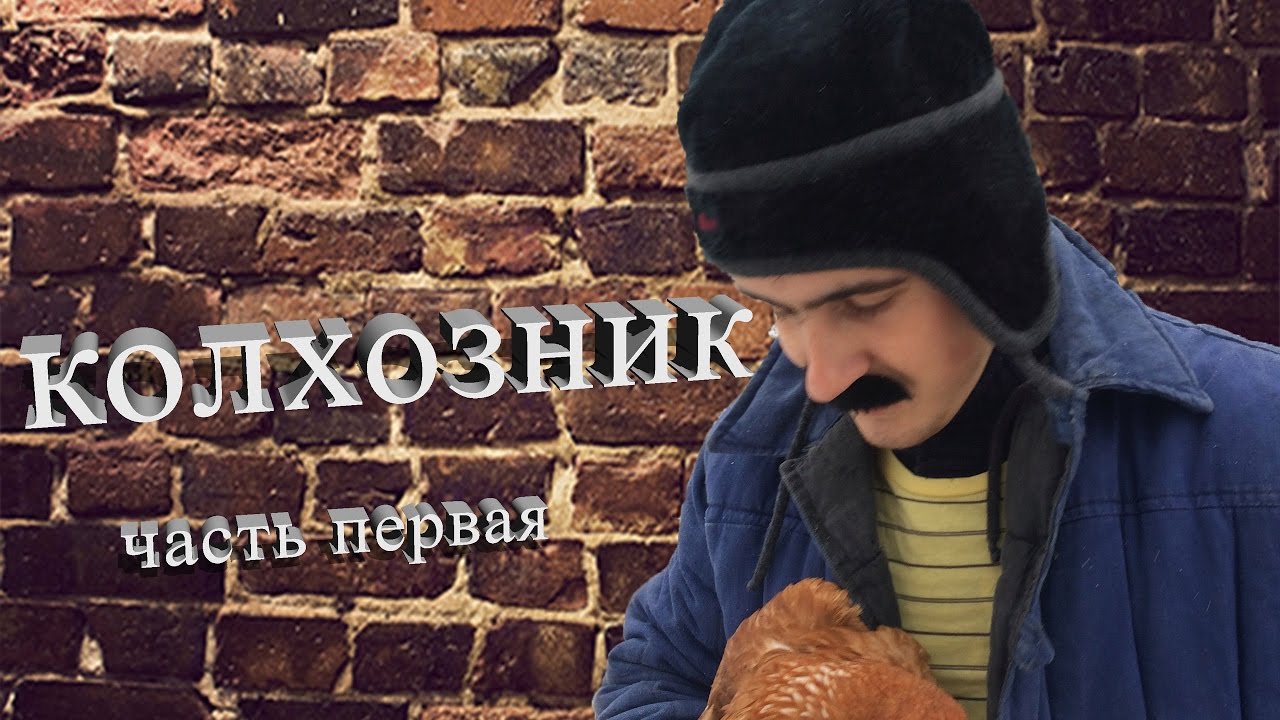 Мажор vs Колхозник: Дорога в будущее 18+ / RvR road to the future 18+