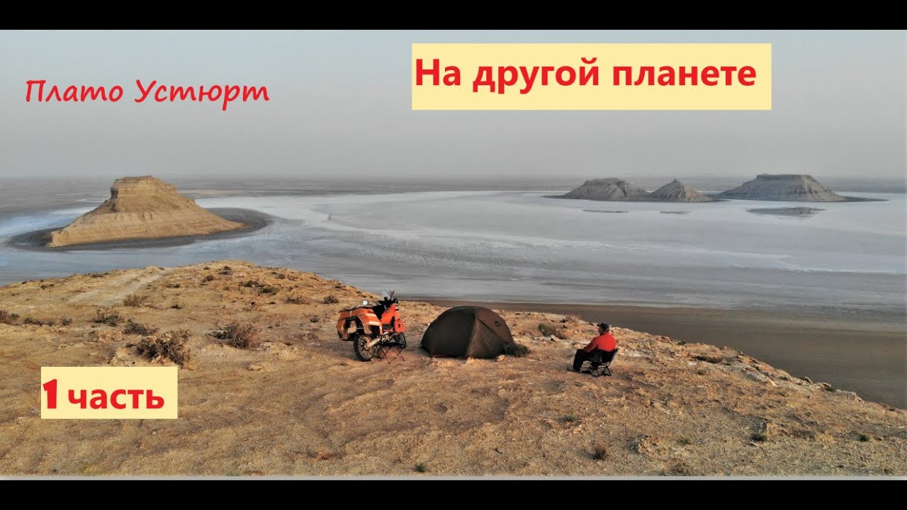 На другой планете 1 часть