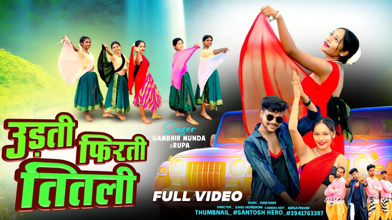 Udti Phirti Titli !New Nagpuri Video ! Gambhir Munda & Rupa ! Gambir Singh Dhamaka 2025