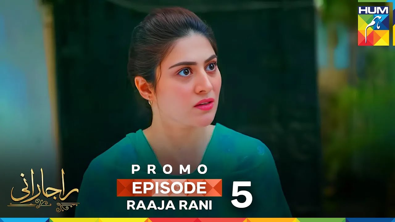 Raaja Rani - Episode 05 Promo - Wednesday At 08 PM [ Hina Afridi & Faysal Qureshi ] - HUM TV
