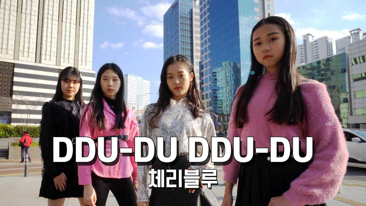 「KPop」 BLACKPINK(블랙핑크) - DDU-DU DDU-DU(뚜두뚜두) 안무 Dance Cover
