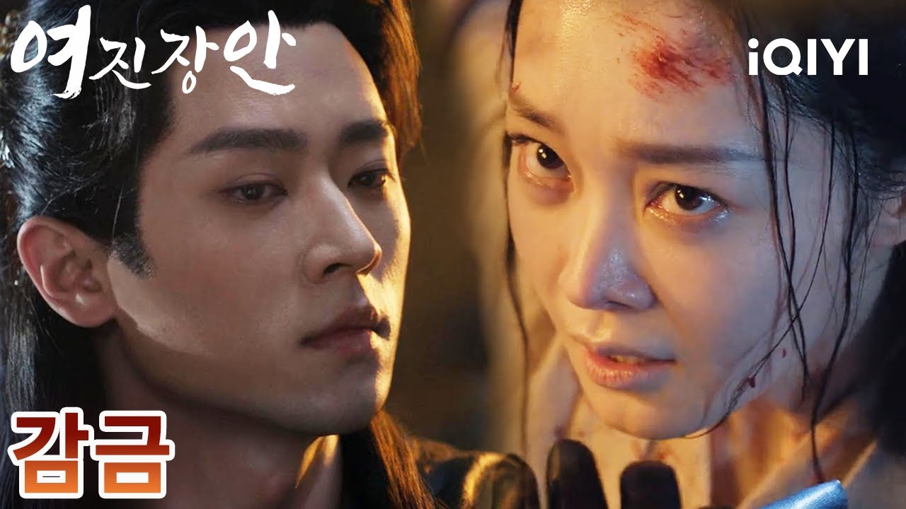 💔연하 순애, 갑자기 강제 사랑?! 😳🔥| 송일, 승뢰| 여진장안 | iQIYI Korea