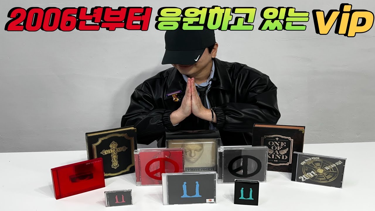 [VLOG] 지드래곤 모든 앨범 리뷰 (위버맨쉬 언박싱 포함) + 유동하에게 지드래곤이란