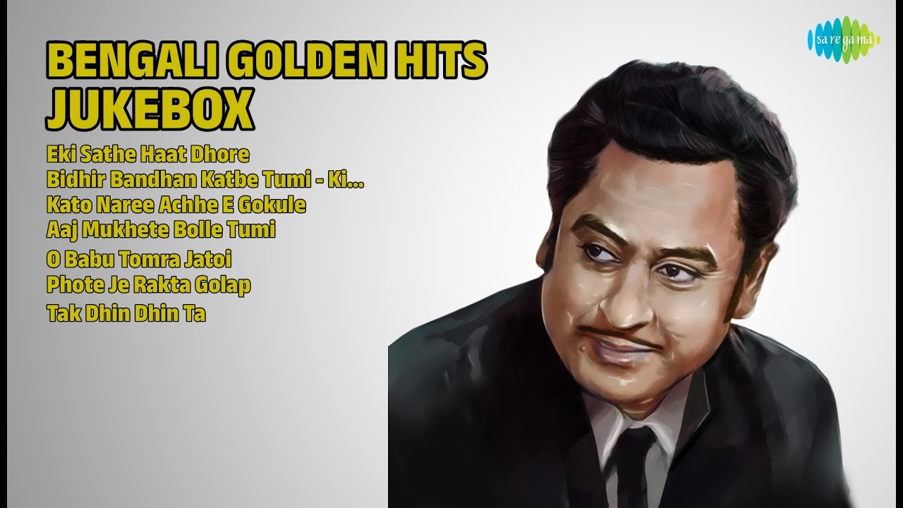 সোনালী দিনের বাংলা গান | Asha Bhosle Songs | Eki Sathe Haat Dhore