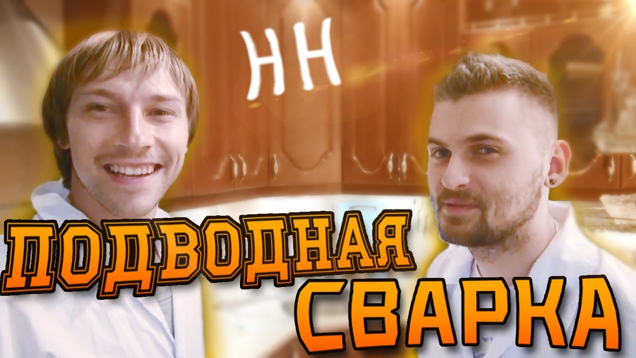 Научные нубы - 