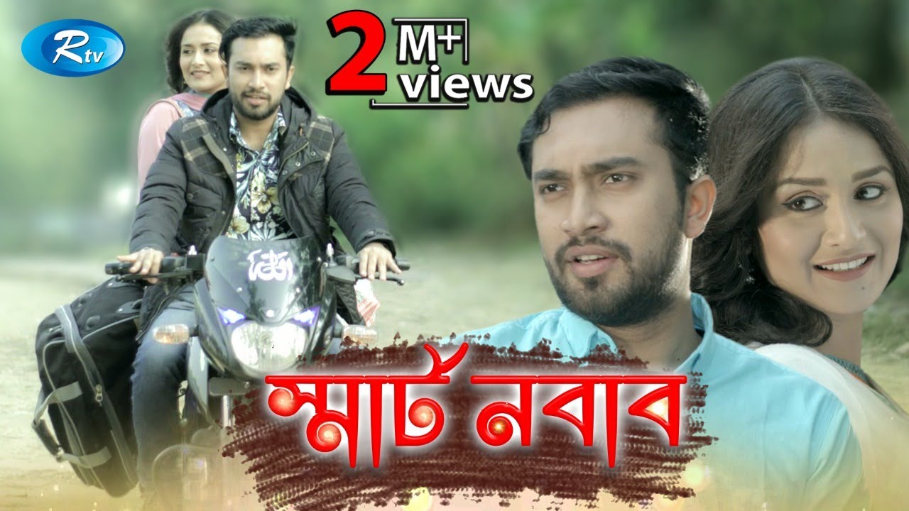 Smart Nawab | স্মার্ট নবাব | Jovan | Nadia | Rtv Drama Special