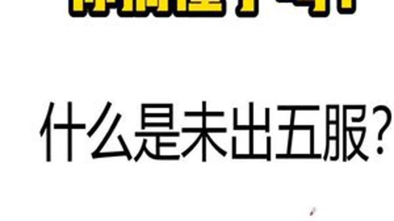 一次性搞懂五服制度！ #高中历史 #初中历史 #历史科普 #历史知识 #历史知多少 @抖音小助手
