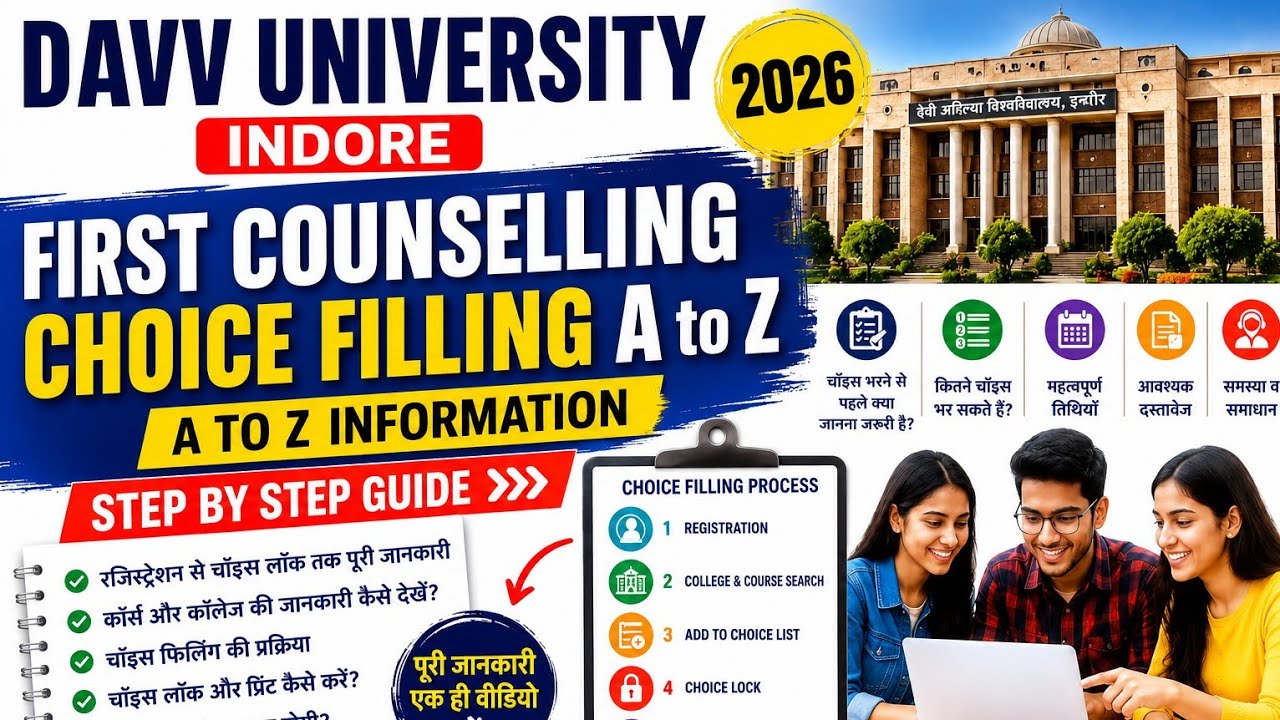 DAVV Indore First Counselling 2026 | Choice Filling Process Step by Step | A to Z Complete Guide..