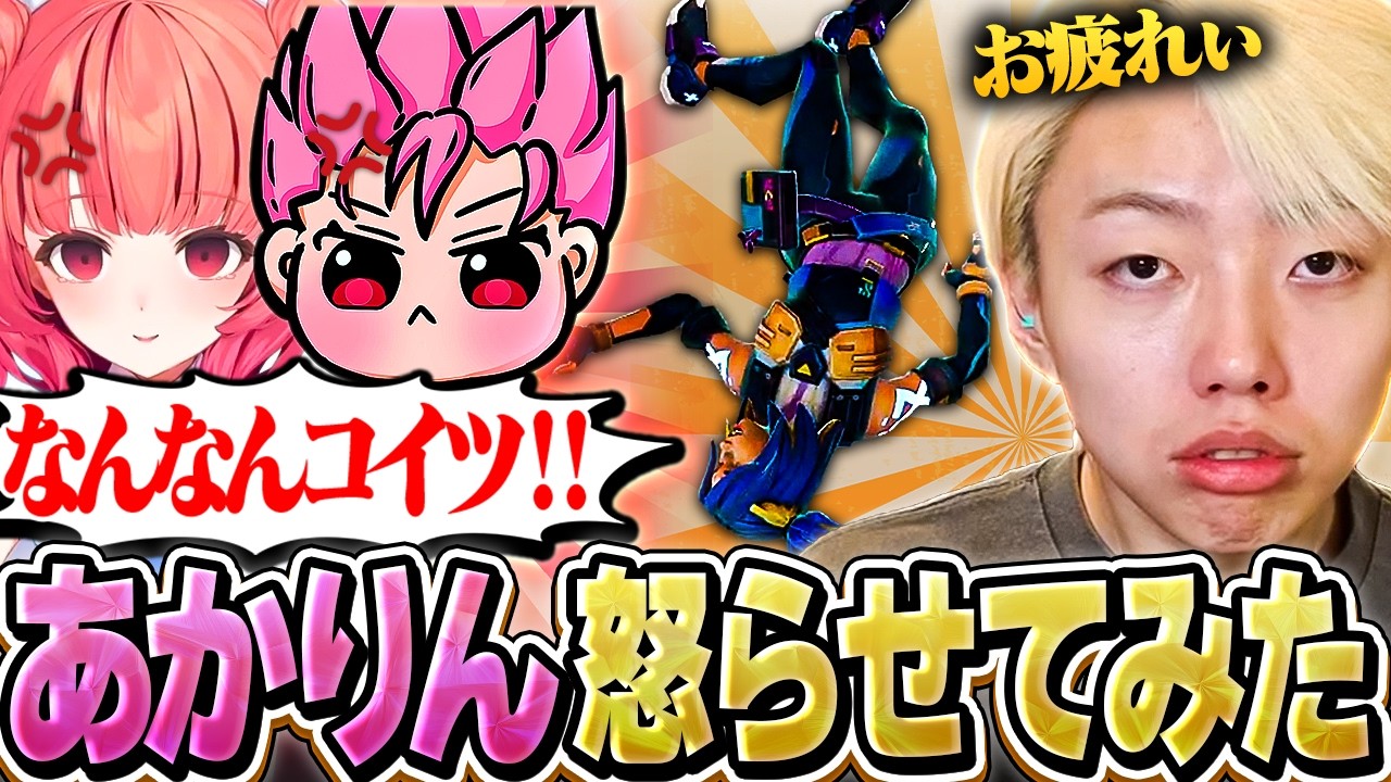 【GONvsぶいすぽ】練習で本気を出すGONにドン引きするぶいすぽメンバー達【VSPO!5日目】