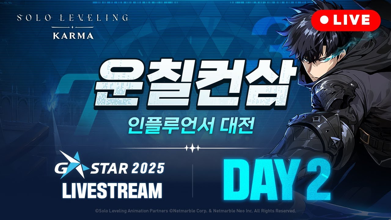 [🔴LIVE] Live Creator Showdown Sessions🎮Solo Leveling: KARMA | G-STAR 2025 DAY 2
